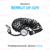 Манометр BERKUT DF-029 аналоговый